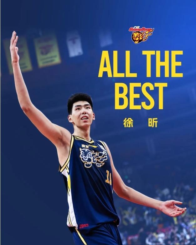 广东男篮官宣：徐昕续约4年B类合同租借去广州 期待成长与回归